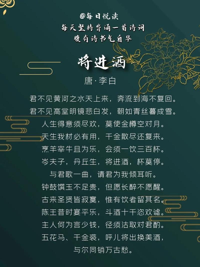 李白君不见黄河之水天上来诗意