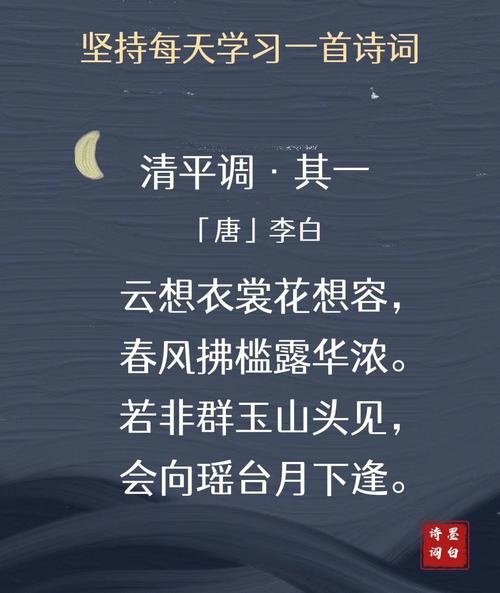 李白的诗词影响