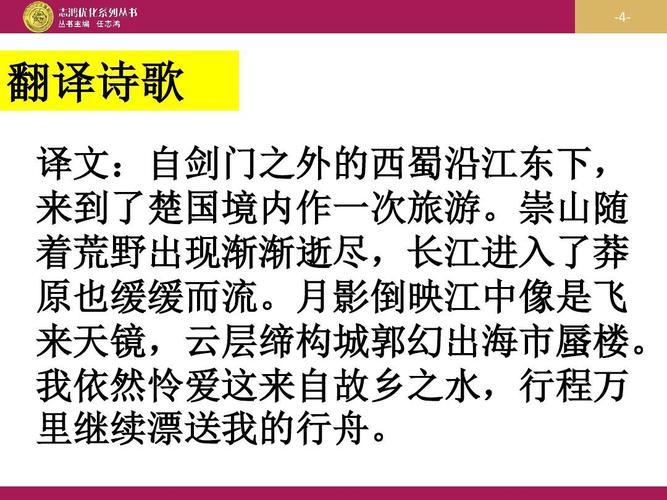 渡荆门送别的影响和意义有哪些