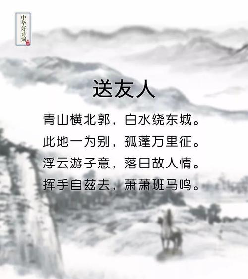 李白的其他送别诗有哪些