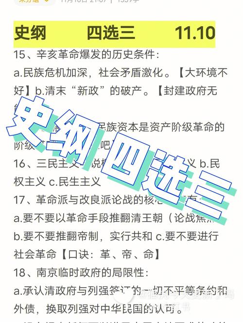 元代社会矛盾激化的具体表现是什么