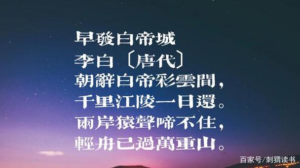 李白最受欢迎的诗歌