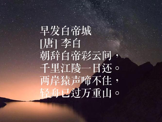 李白的其他著名诗歌