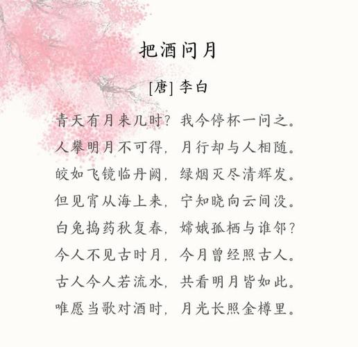 李白诗歌全集