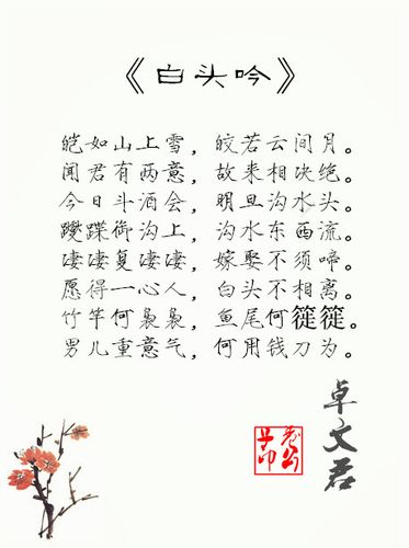 中国古代诗词欣赏