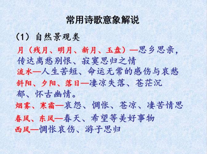 古代诗歌中常见意象在现代文学中的应用如何