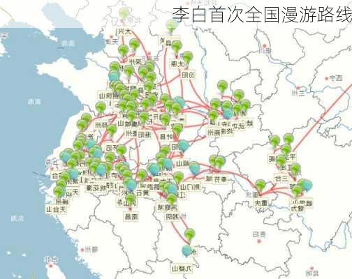 李白首次全国漫游路线