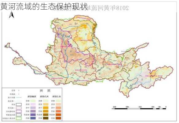 黄河流域的生态保护现状