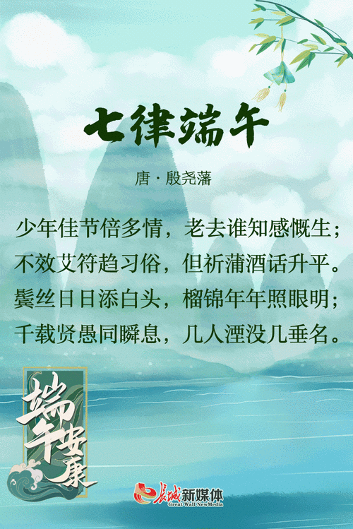 端午节的诗句古诗大全小学,《端午》古诗