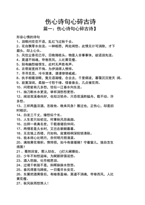 伤感诗词语录经典,伤感诗词语录经典短句