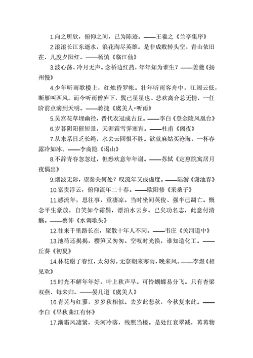 经典诗词名句,经典诗词名句唯美