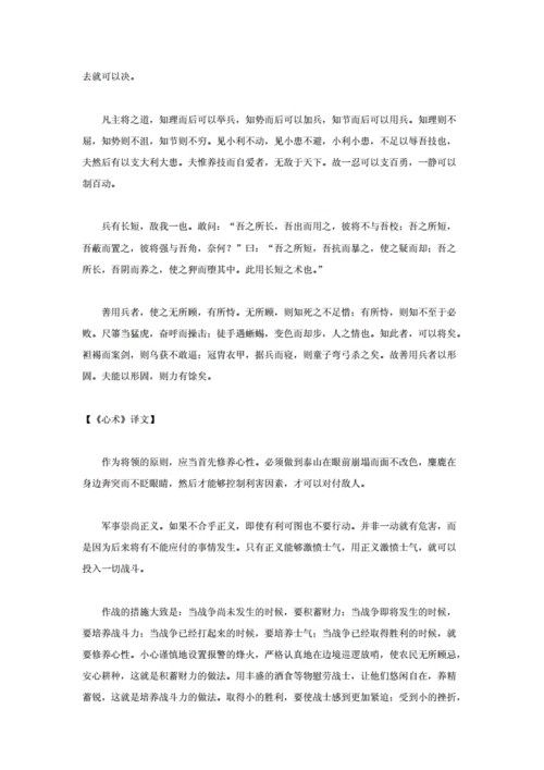 苏洵心术朗诵,苏洵的心术朗读