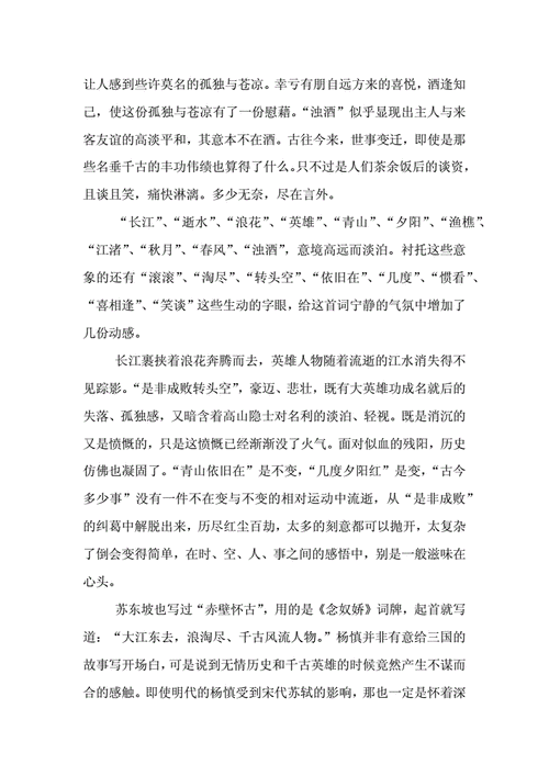 临江仙元好问,临江仙元好问李辅之在齐州翻译