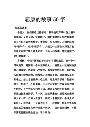 屈原的故事 跳河屈原为什么,屈原的故事 跳河屈原为什么会哭