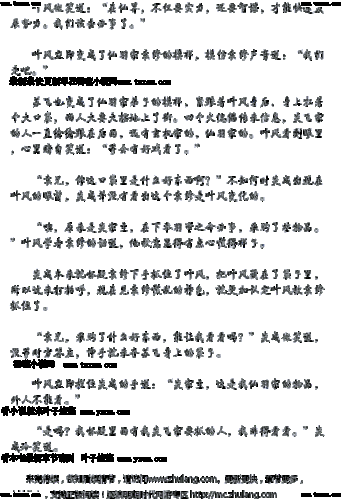 闲花淡淡春最新章节,闲花淡淡春小说