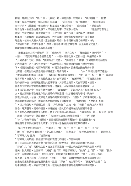 观潮周密,观潮周密古诗及翻译注释