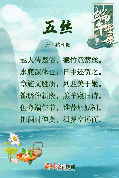 端午节诗词佳句,端午节诗词佳句名句